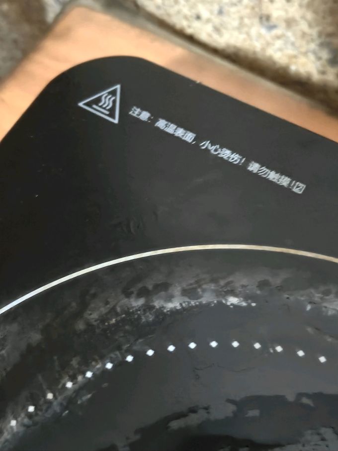 苏泊尔电陶炉