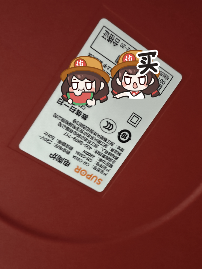 苏泊尔电陶炉