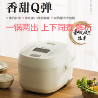 东芝小白露系列电饭煲 RC-15ISUC(WY)  “一锅两出上下同煮”分析