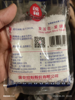 莲花味精
