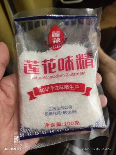 莲花味精