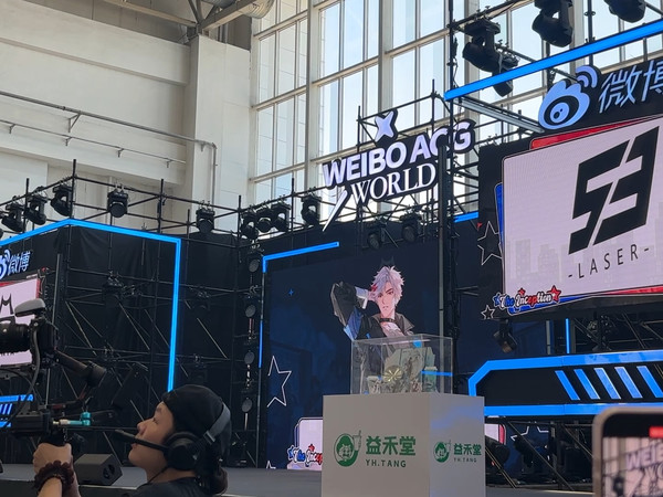 WAW漫展镭塔个人结束语