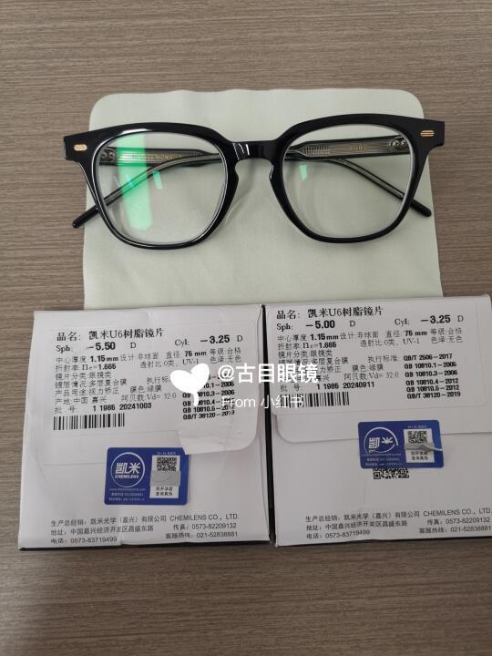 客订kubo+凯米防蓝光镜片U61.67