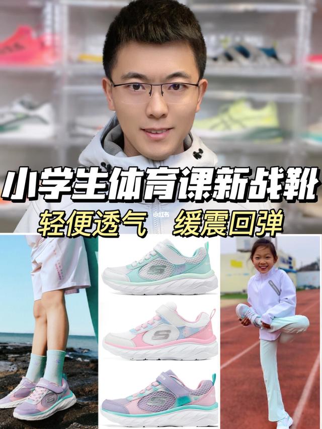 🔥新学期送“我的小粉丝”宝藏逐风跑鞋！