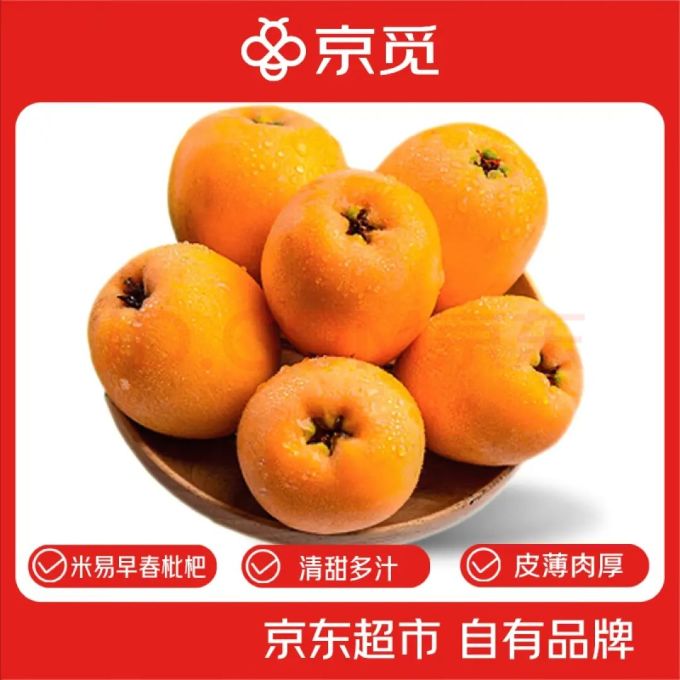 京觅新鲜水果