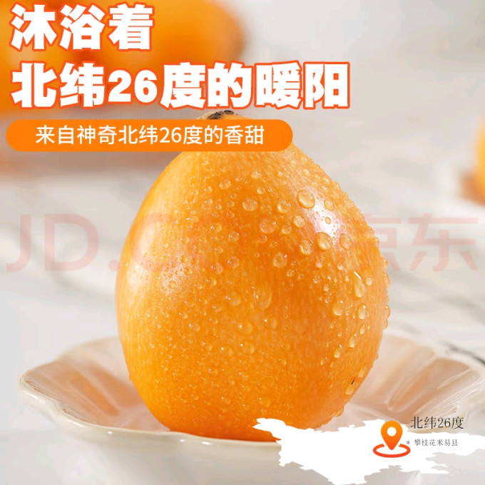 京觅新鲜水果