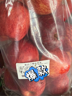 新西兰苹果，健康又美味