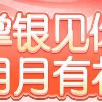 农业银行活动:掌银见你 月月领红包