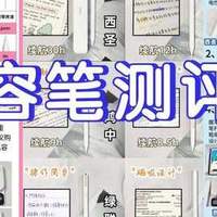 电容笔哪个品牌的比较好？西圣、益博思、吉玛仕三大电容笔PK测评