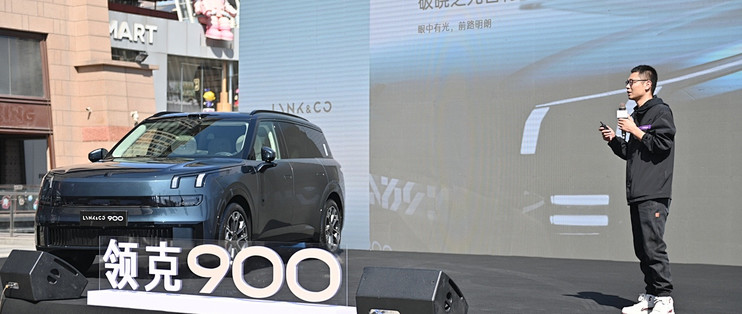 “卷王” 登场！领克 900 上市，28.99 万起售的豪华配置友商慌了？