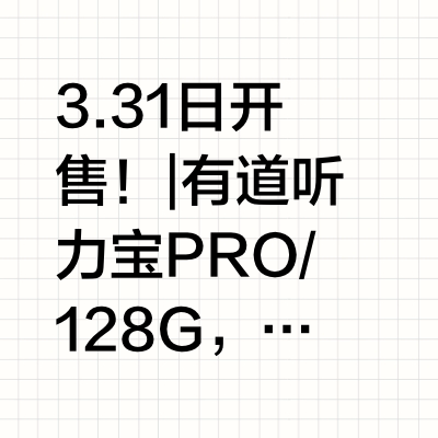 英语神器官网听力宝太贵现在可以省钱入