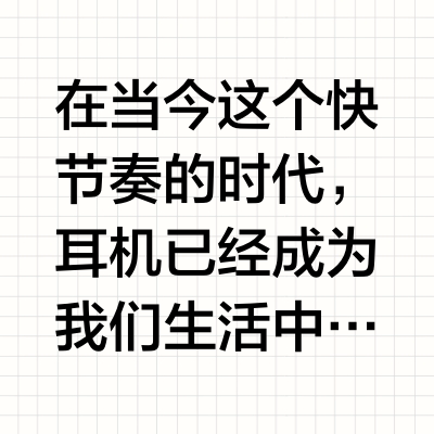 西圣Olite2开放式耳机—百元耳机性价比之王