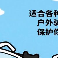 户外骑行眼镜推荐