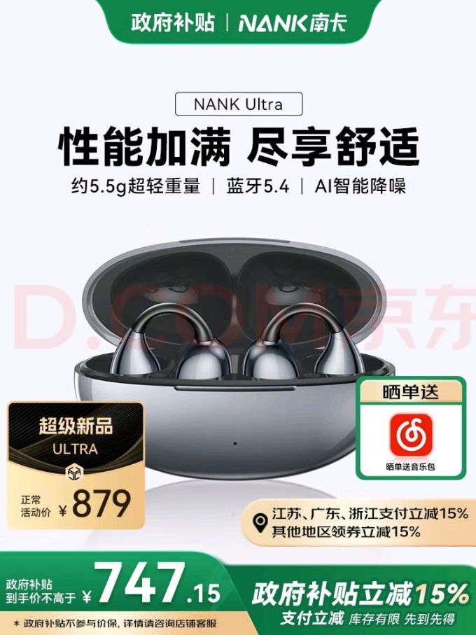 华为蓝牙耳机