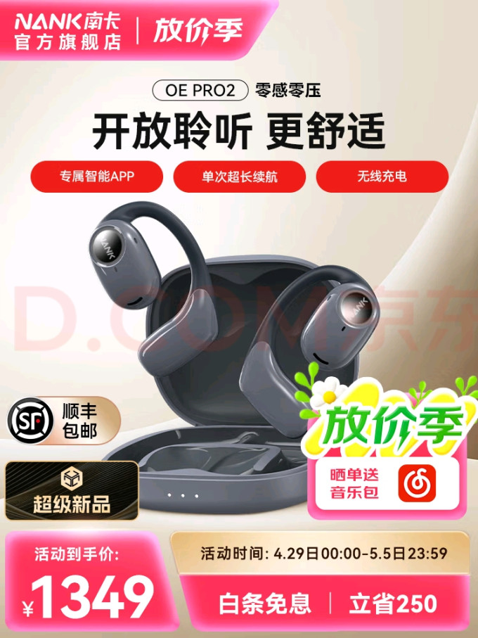 华为蓝牙耳机