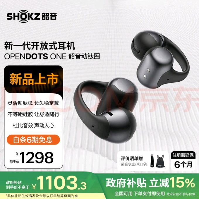 华为蓝牙耳机