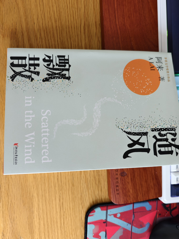 浙江文艺出版社小说