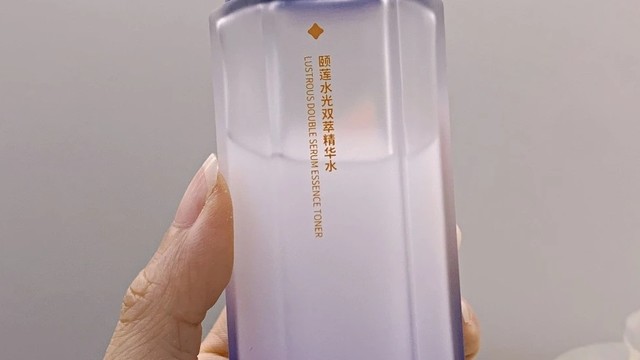 颐莲紫光双萃瓶