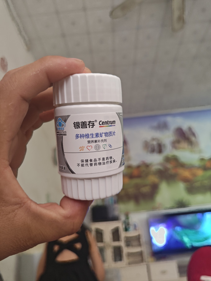 善存维生素/矿物质