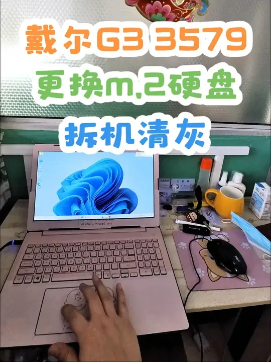 #笔记本拆机 戴尔G3 3579拆机清灰，更换m.2硬盘!#笔记本清灰 #电脑清灰 #佳木斯 #上门修电脑