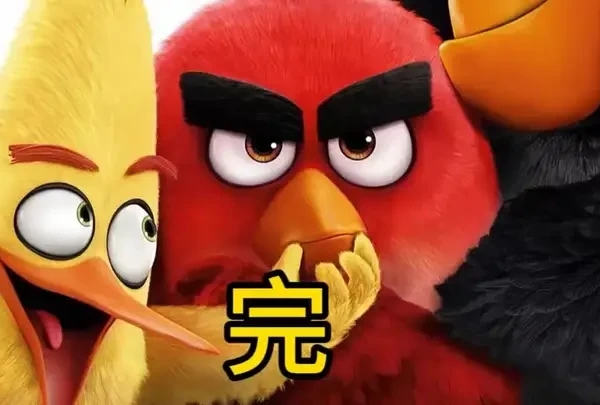 大结局|愤怒的小鸟#治愈系动画 #我在抖音看动画