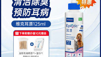 维克耳漂125ml领券低至69再送好礼