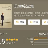 【五一读什么推荐】贝聿铭全集,建筑大师的传奇一生📚