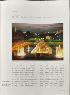 【五一读什么推荐】贝聿铭全集，建筑大师的传奇一生📚