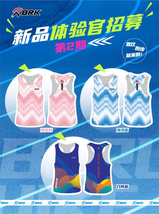 免费试穿第二期！！！谁来报名？[限今日]