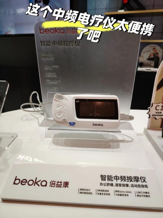 中频电疗仪