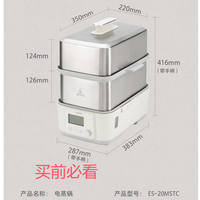 东芝芝味蒸电蒸锅ES-20MSTC 深度评测与购买建议