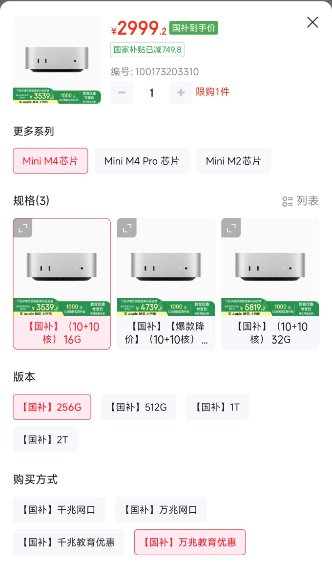 苹果家用电脑