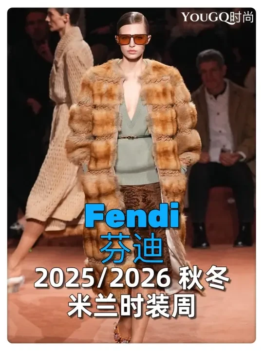 Fendi 芬迪 2025/2026秋冬米兰时装周时装发布会 Fendi | Fall Winter 2025/2026 | Milan Fashion Week Fendi 2025/2026秋冬米