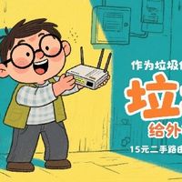 15元二手路由神操作！垃圾佬低成本盘活外婆家全屋网络