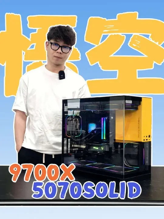 第666台。9700X+5070SOLID，几何未来MODEL5悟空主机。是你喜欢的吗？#diy电脑#传奇所向披靡#电脑装机#电脑