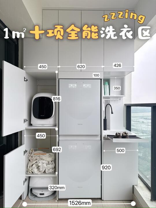 用心设计的洗衣区‼️动线顺畅，收纳力爆棚😎