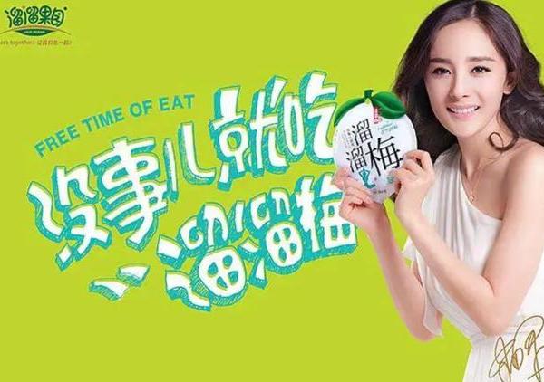 从 “你没事吧” 到 “经销商没事吧”，溜溜梅的IPO豪赌能赢吗？
