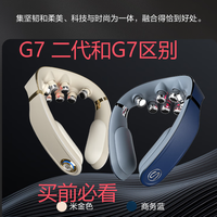 SKG颈椎按摩器G7与G7 Pro详细对比 买前必看 深度分析建议