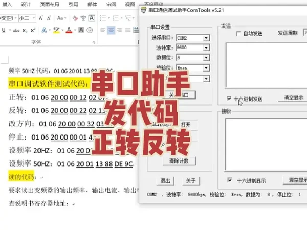 台达PLC通讯编程15集-串口助手接线及通讯格式设置 全套课程在专属会员:PLC通讯编程合集