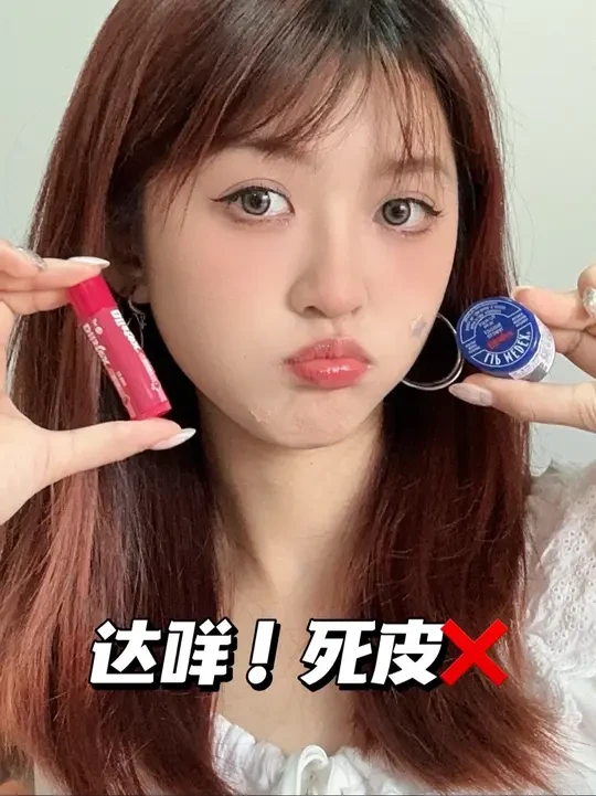 包包常备！！是它没错啦～#Blistex小蓝罐 #唇部护理 #唇膏