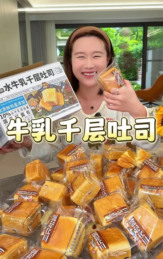 #水牛乳千层吐司 卷到20个啦!还是#三只松鼠 的,划下来一个还不到一块,湿湿软软的好吃营养还健康#千层吐司 #吐司面包 #出游美味请上桌