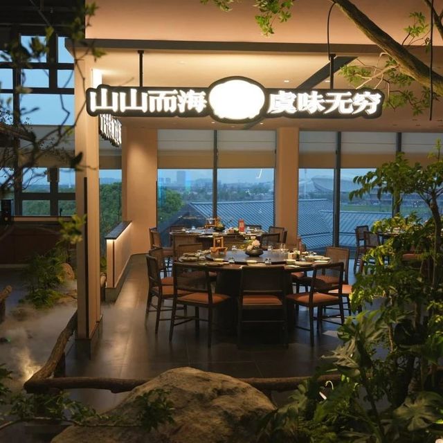 美食探店|5000㎡江景餐厅带你一口吃遍千年虞味！