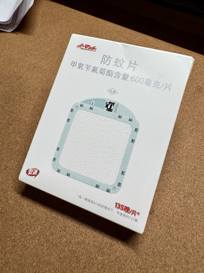 米家宝宝驱蚊