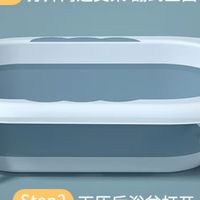 京东京造洗澡盆：颜值与实用并存