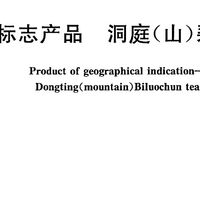 假如说买的碧螺春价格较低时，思考一下，可能买的茶青不是苏州的