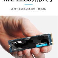 铠侠 SD10 1TB SSD