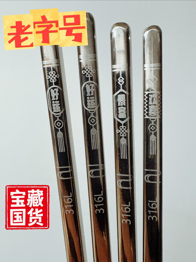 告别黄曲霉菌！坎大皇316L不锈钢筷子开箱分享