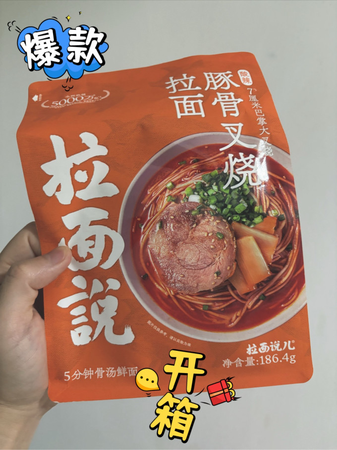 拉面说方便面/粉