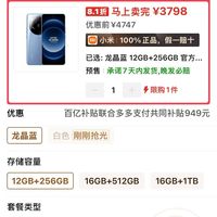 小米化身“价格屠夫”，从6499元跌至3798元，1英寸大底+徕卡影像