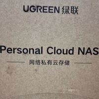 绿联私有云，多设备流畅访问